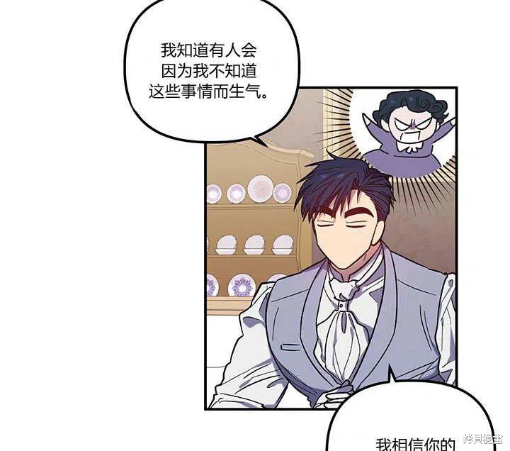 《幸运还是不幸》漫画最新章节第31话免费下拉式在线观看章节第【12】张图片