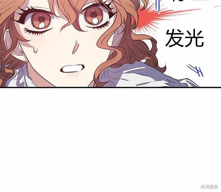 《幸运还是不幸》漫画最新章节第17话免费下拉式在线观看章节第【7】张图片