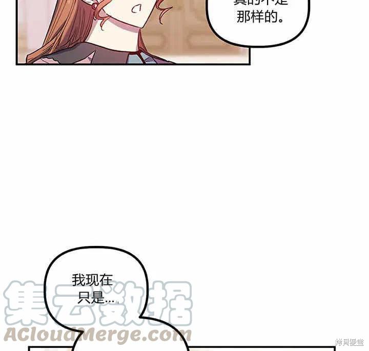 《幸运还是不幸》漫画最新章节第27话免费下拉式在线观看章节第【21】张图片