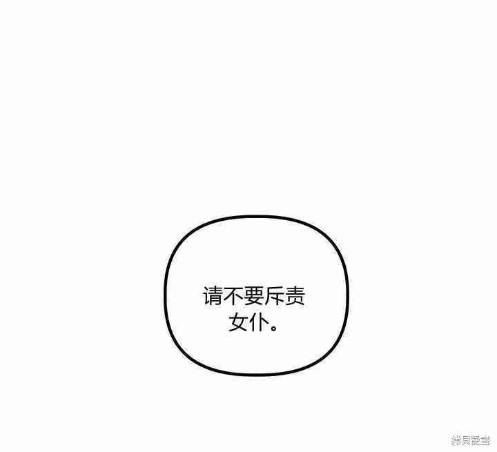 《幸运还是不幸》漫画最新章节第21话免费下拉式在线观看章节第【42】张图片