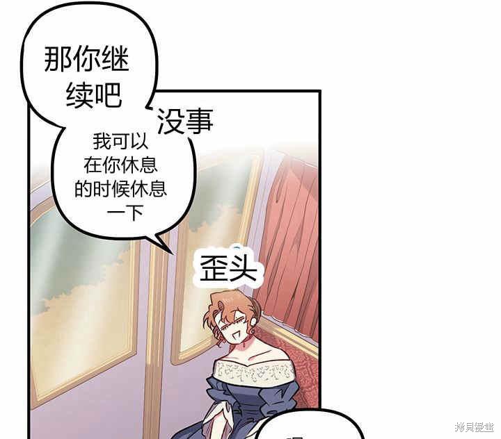 《幸运还是不幸》漫画最新章节第16话免费下拉式在线观看章节第【17】张图片