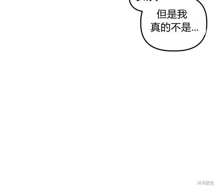 《幸运还是不幸》漫画最新章节第32话免费下拉式在线观看章节第【72】张图片