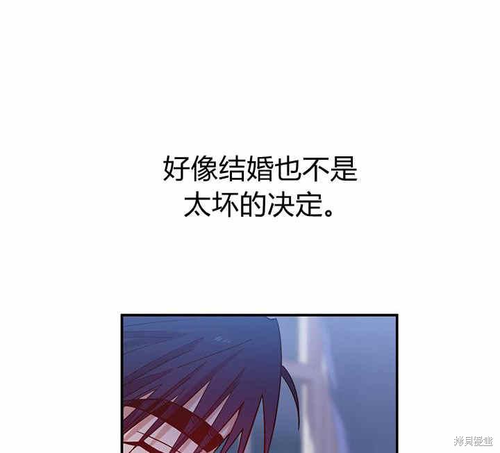 《幸运还是不幸》漫画最新章节第24话免费下拉式在线观看章节第【20】张图片