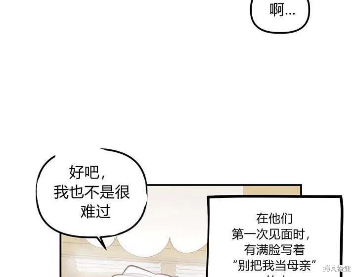 《幸运还是不幸》漫画最新章节第30话免费下拉式在线观看章节第【76】张图片