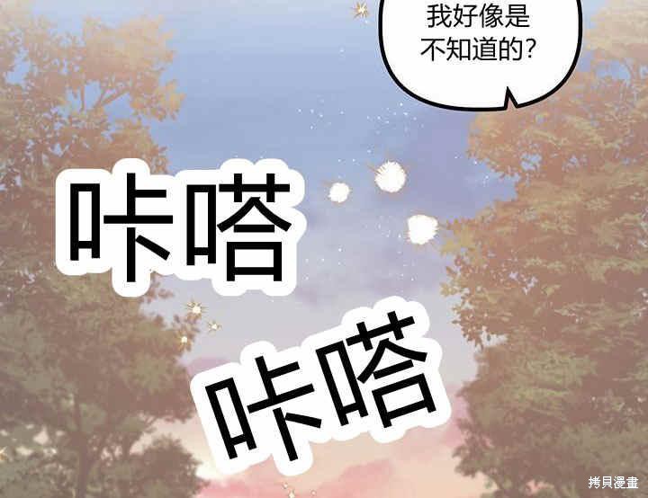 《幸运还是不幸》漫画最新章节第15话免费下拉式在线观看章节第【139】张图片