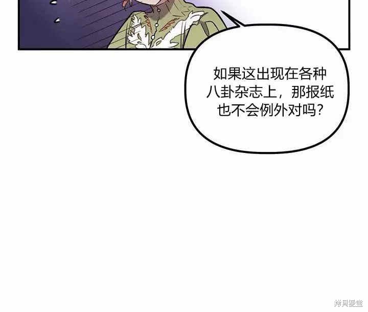 《幸运还是不幸》漫画最新章节第12话免费下拉式在线观看章节第【42】张图片