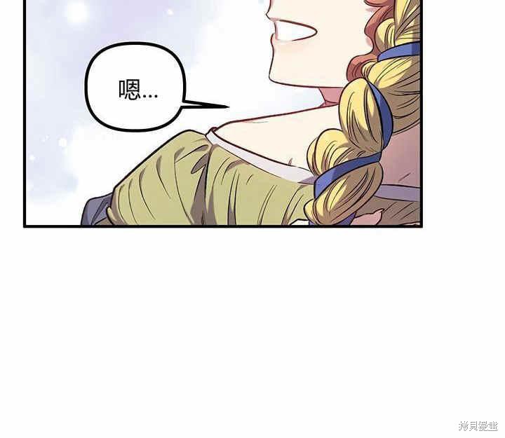 《幸运还是不幸》漫画最新章节第15话免费下拉式在线观看章节第【100】张图片