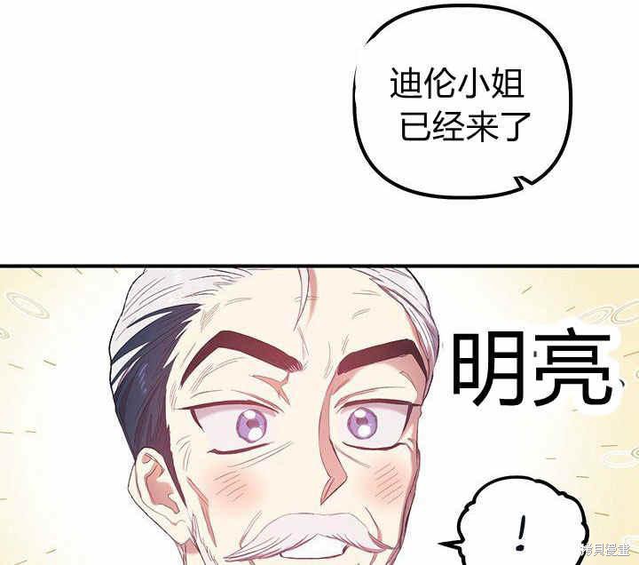 《幸运还是不幸》漫画最新章节第10话免费下拉式在线观看章节第【27】张图片