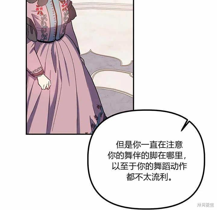 《幸运还是不幸》漫画最新章节第26话免费下拉式在线观看章节第【48】张图片