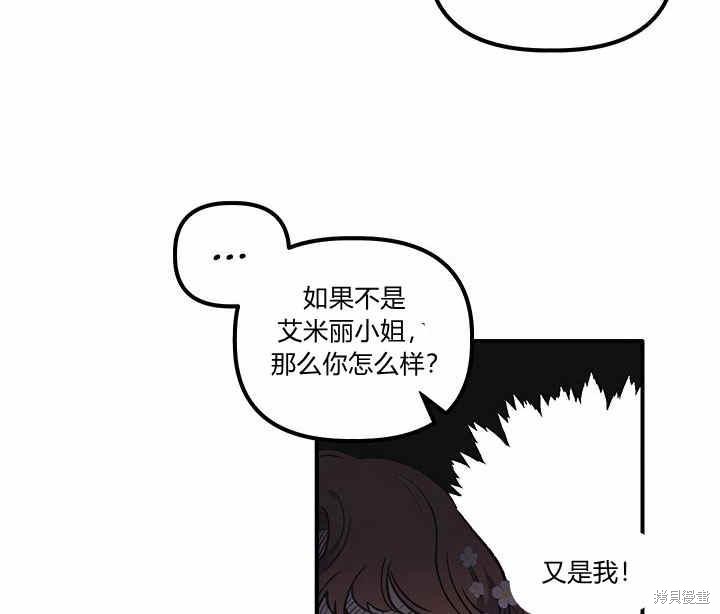 《幸运还是不幸》漫画最新章节第5话免费下拉式在线观看章节第【71】张图片