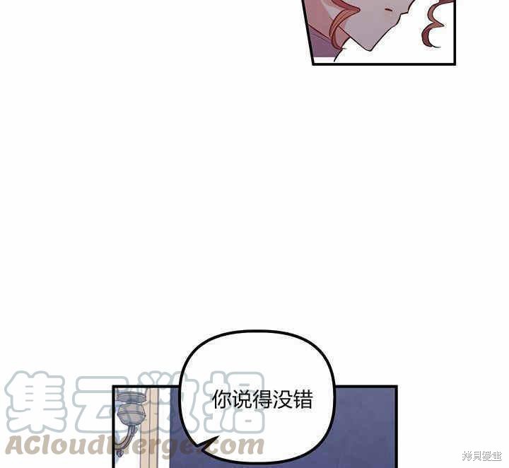 《幸运还是不幸》漫画最新章节第20话免费下拉式在线观看章节第【71】张图片