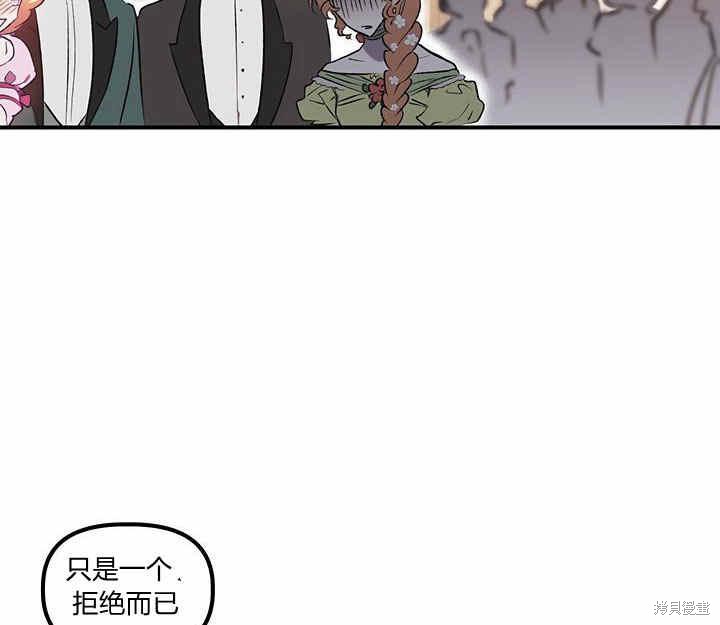 《幸运还是不幸》漫画最新章节第7话免费下拉式在线观看章节第【44】张图片