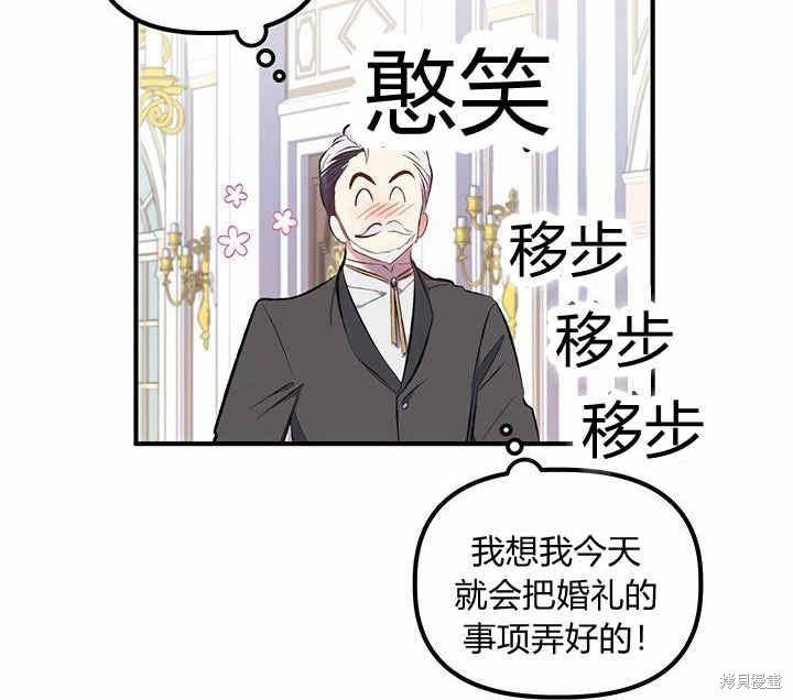 《幸运还是不幸》漫画最新章节第10话免费下拉式在线观看章节第【31】张图片