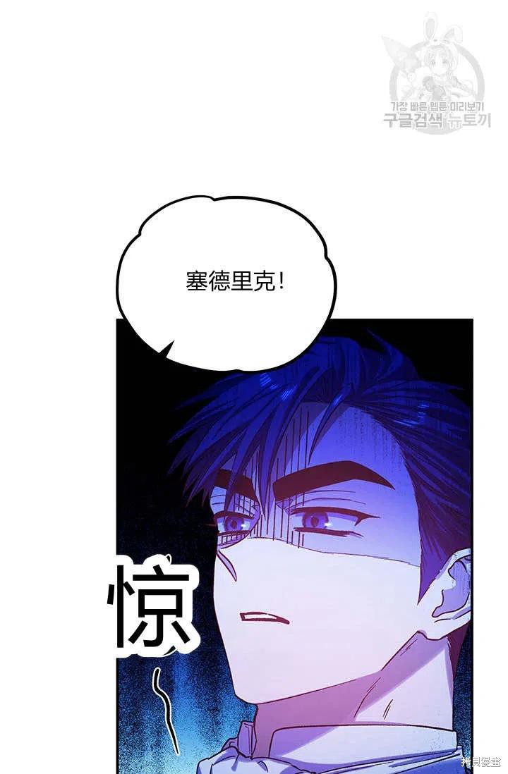 《幸运还是不幸》漫画最新章节第34话免费下拉式在线观看章节第【38】张图片