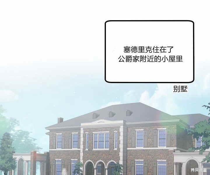 《幸运还是不幸》漫画最新章节第8话免费下拉式在线观看章节第【2】张图片