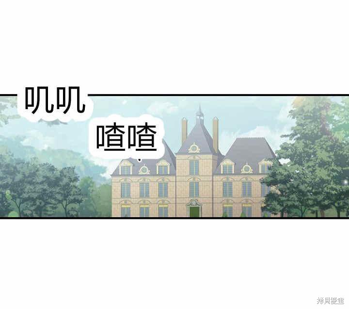 《幸运还是不幸》漫画最新章节第8话免费下拉式在线观看章节第【41】张图片