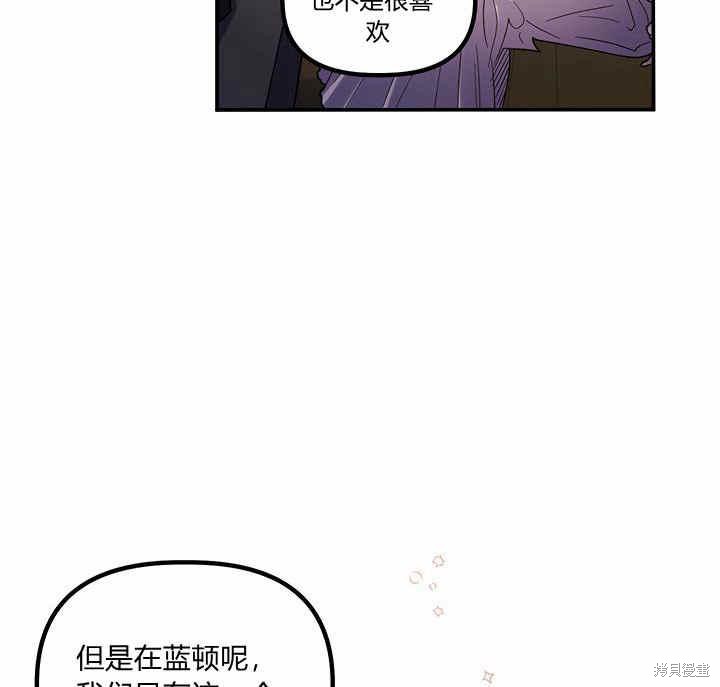 《幸运还是不幸》漫画最新章节第23话免费下拉式在线观看章节第【84】张图片