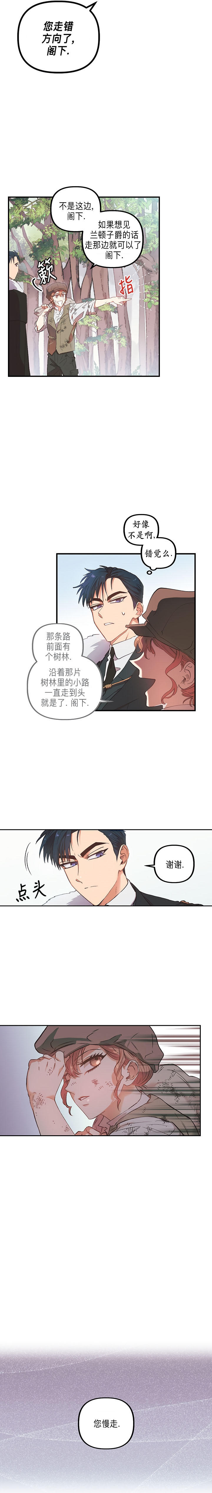 《幸运还是不幸》漫画最新章节第1话免费下拉式在线观看章节第【11】张图片