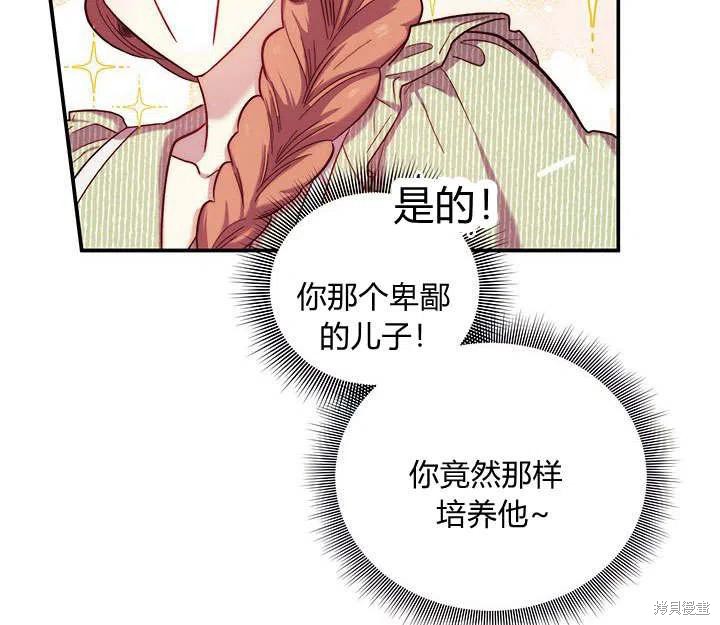 《幸运还是不幸》漫画最新章节第29话免费下拉式在线观看章节第【102】张图片