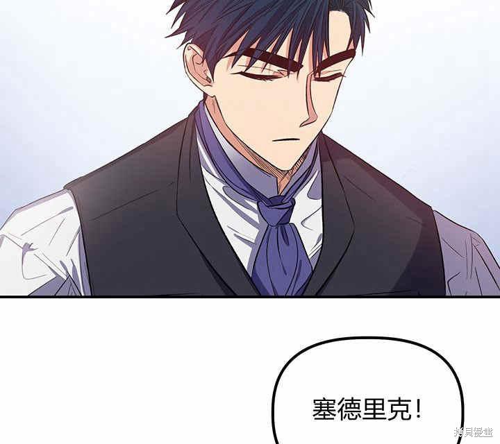 《幸运还是不幸》漫画最新章节第19话免费下拉式在线观看章节第【14】张图片