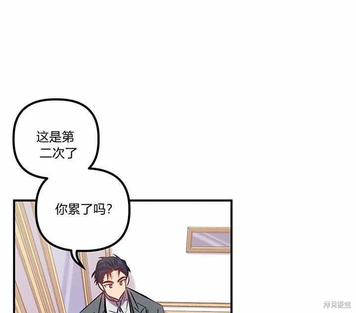 《幸运还是不幸》漫画最新章节第16话免费下拉式在线观看章节第【2】张图片