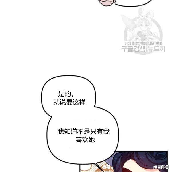 《幸运还是不幸》漫画最新章节第35话免费下拉式在线观看章节第【7】张图片
