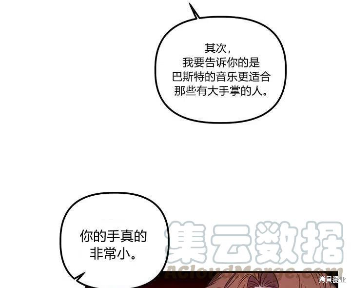 《幸运还是不幸》漫画最新章节第31话免费下拉式在线观看章节第【77】张图片