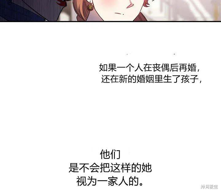 《幸运还是不幸》漫画最新章节第30话免费下拉式在线观看章节第【38】张图片