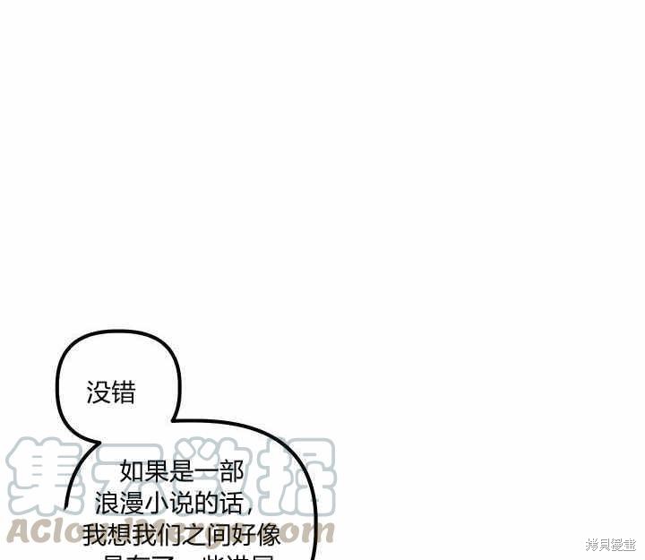 《幸运还是不幸》漫画最新章节第8话免费下拉式在线观看章节第【100】张图片