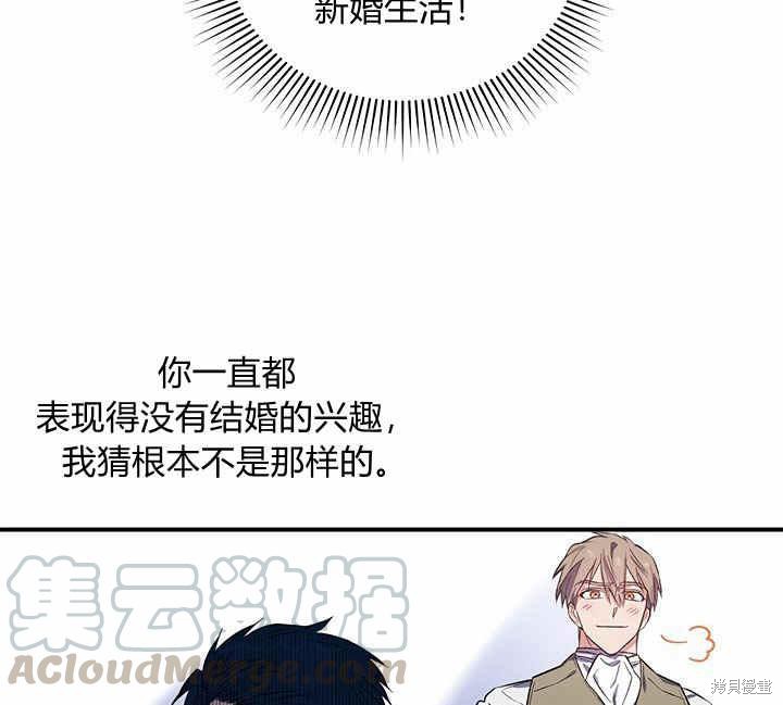 《幸运还是不幸》漫画最新章节第18话免费下拉式在线观看章节第【90】张图片