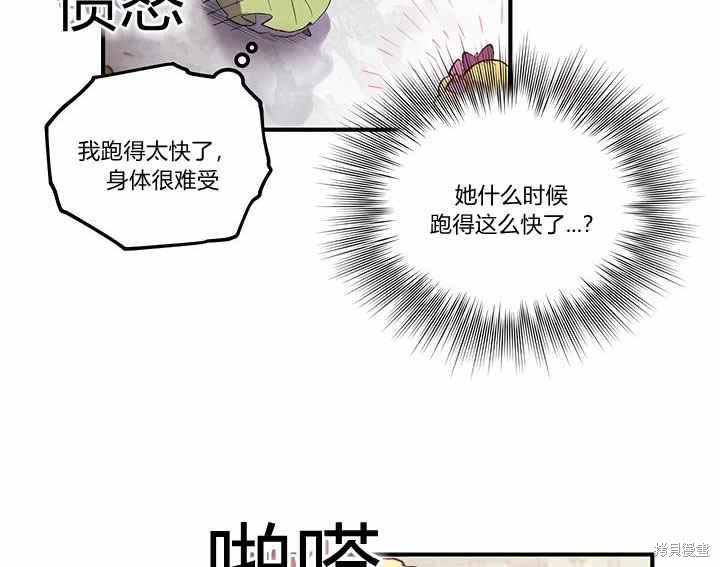 《幸运还是不幸》漫画最新章节第6话免费下拉式在线观看章节第【40】张图片