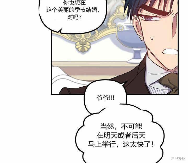 《幸运还是不幸》漫画最新章节第11话免费下拉式在线观看章节第【59】张图片