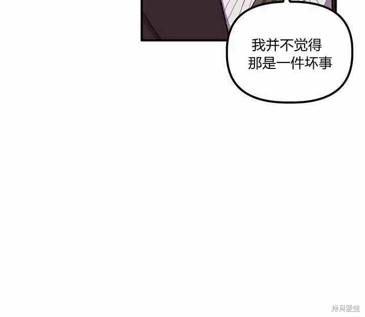 《幸运还是不幸》漫画最新章节第12话免费下拉式在线观看章节第【40】张图片