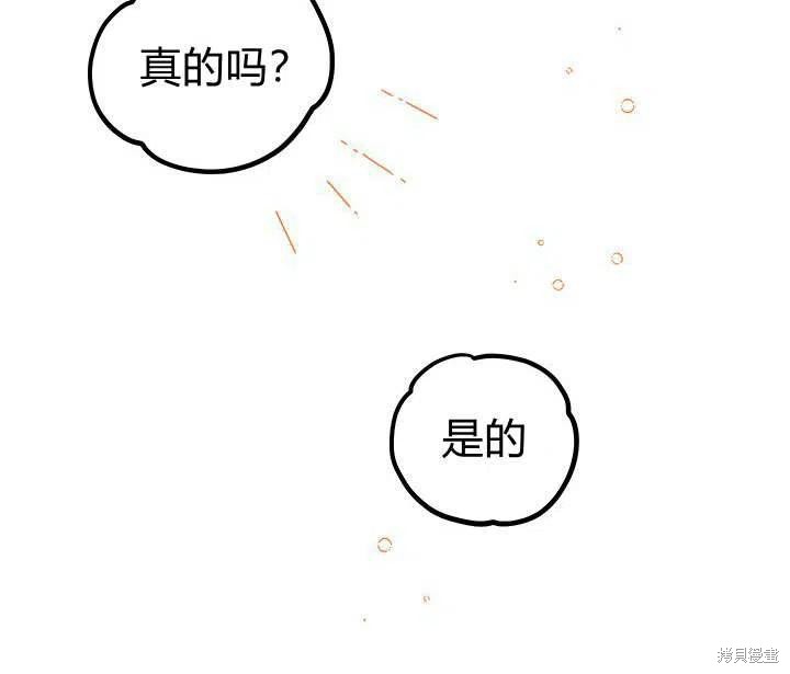 《幸运还是不幸》漫画最新章节第30话免费下拉式在线观看章节第【107】张图片