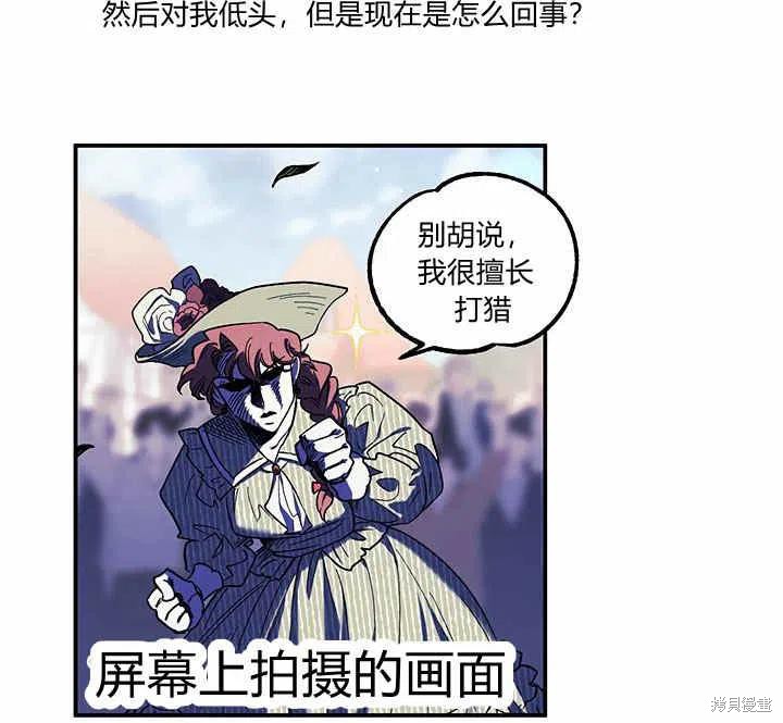 《幸运还是不幸》漫画最新章节第28话免费下拉式在线观看章节第【70】张图片