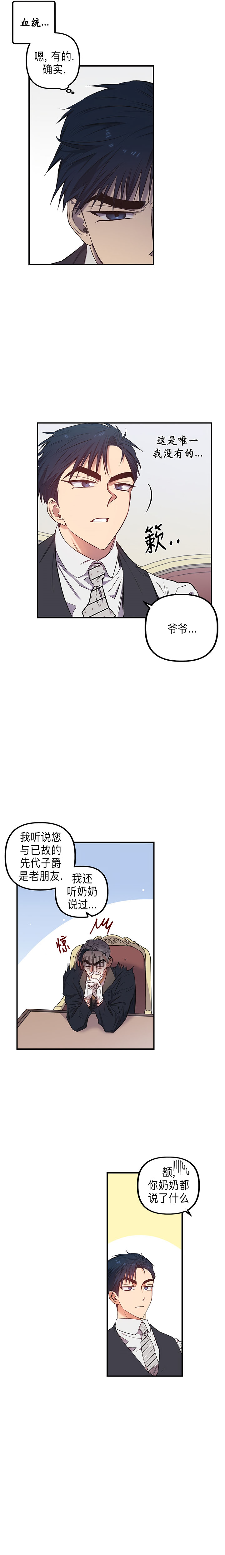 《幸运还是不幸》漫画最新章节第1话免费下拉式在线观看章节第【4】张图片