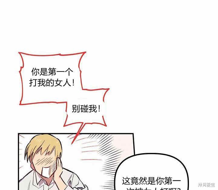 《幸运还是不幸》漫画最新章节第9话免费下拉式在线观看章节第【15】张图片