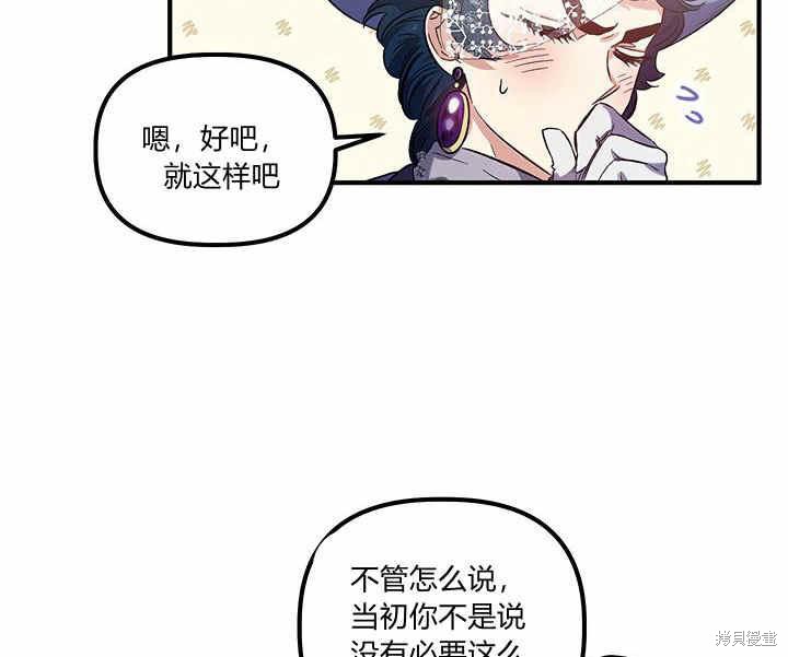 《幸运还是不幸》漫画最新章节第19话免费下拉式在线观看章节第【30】张图片