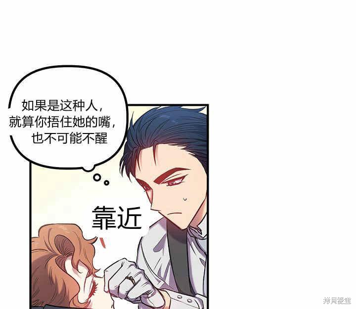 《幸运还是不幸》漫画最新章节第16话免费下拉式在线观看章节第【57】张图片