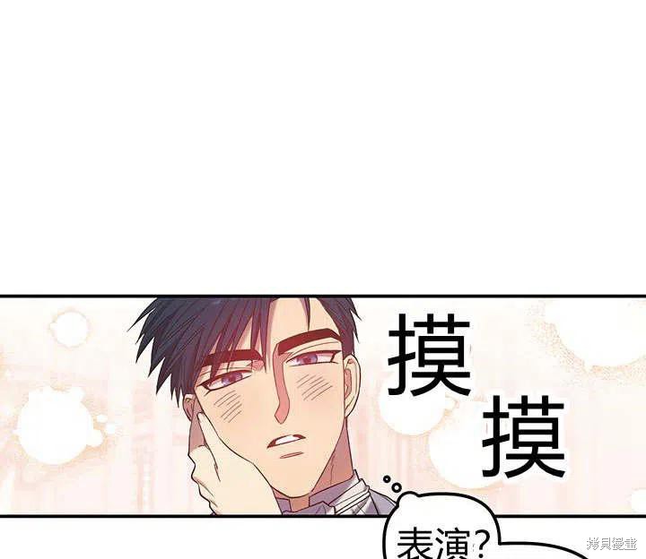 《幸运还是不幸》漫画最新章节第32话免费下拉式在线观看章节第【71】张图片