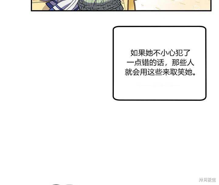 《幸运还是不幸》漫画最新章节第30话免费下拉式在线观看章节第【60】张图片