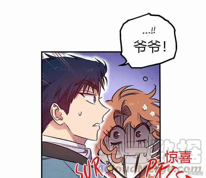 《幸运还是不幸》漫画最新章节第7话免费下拉式在线观看章节第【61】张图片