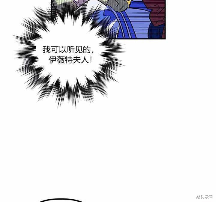 《幸运还是不幸》漫画最新章节第27话免费下拉式在线观看章节第【98】张图片