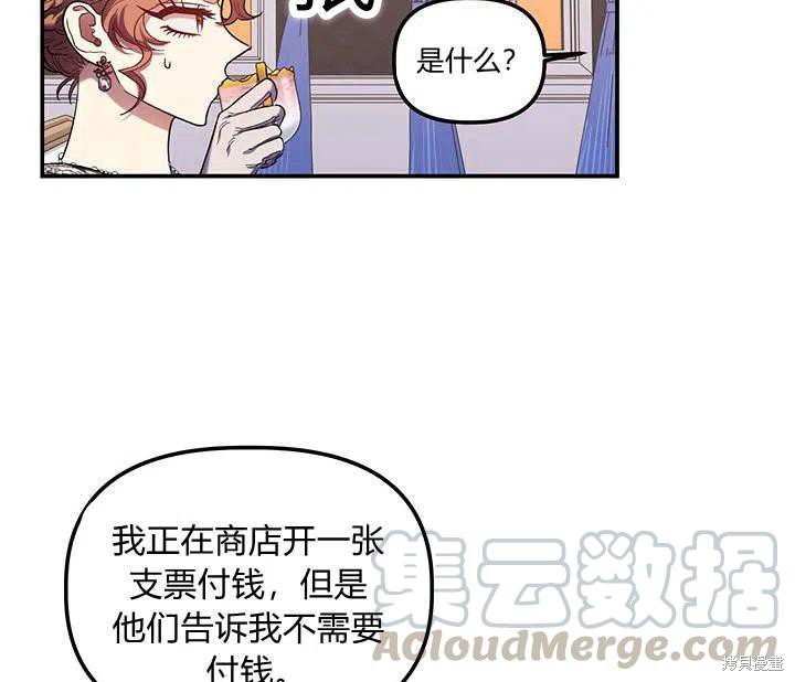 《幸运还是不幸》漫画最新章节第31话免费下拉式在线观看章节第【21】张图片