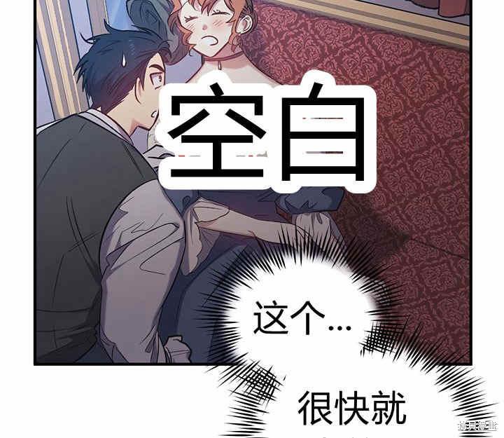 《幸运还是不幸》漫画最新章节第16话免费下拉式在线观看章节第【63】张图片