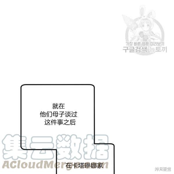 《幸运还是不幸》漫画最新章节第35话免费下拉式在线观看章节第【61】张图片