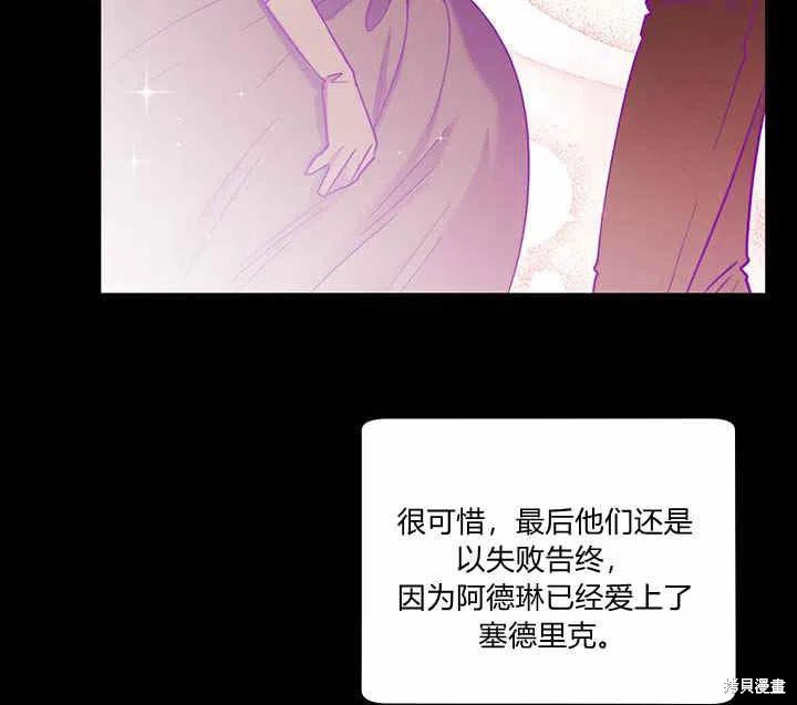 《幸运还是不幸》漫画最新章节第28话免费下拉式在线观看章节第【8】张图片