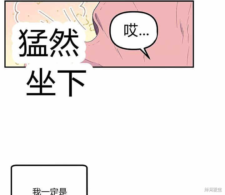 《幸运还是不幸》漫画最新章节第17话免费下拉式在线观看章节第【16】张图片