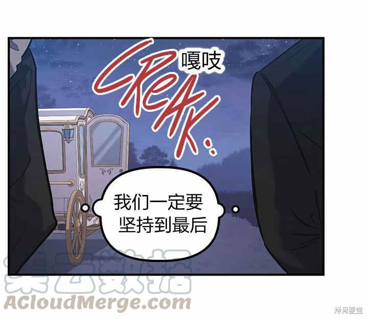 《幸运还是不幸》漫画最新章节第16话免费下拉式在线观看章节第【76】张图片