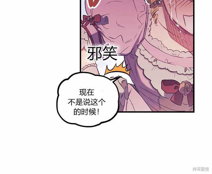 《幸运还是不幸》漫画最新章节第6话免费下拉式在线观看章节第【7】张图片